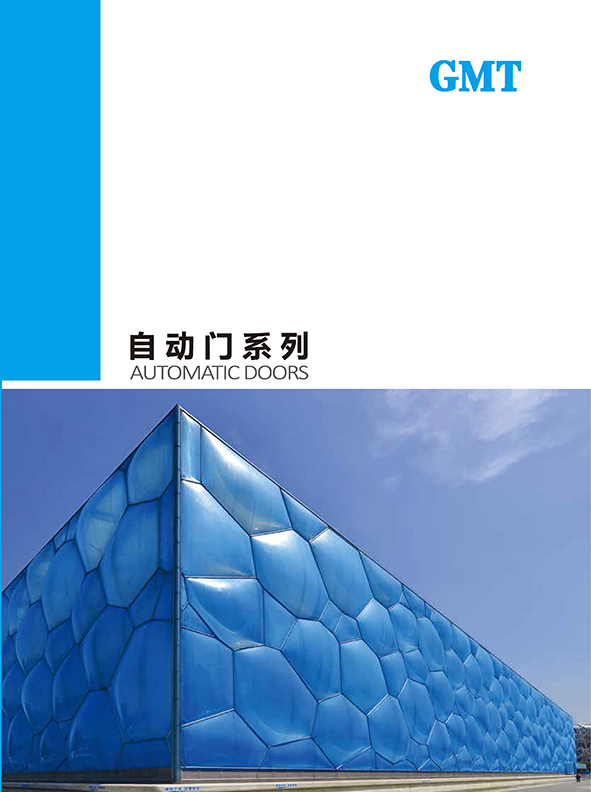 GMT自动门好色先生视频污下载画册_页面_01.jpg