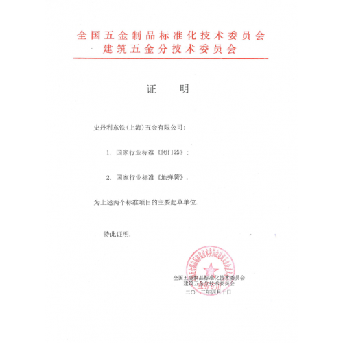 上海好色先生TV在线下载五金有限公司