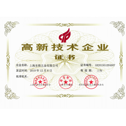 上海好色先生TV在线下载五金有限公司