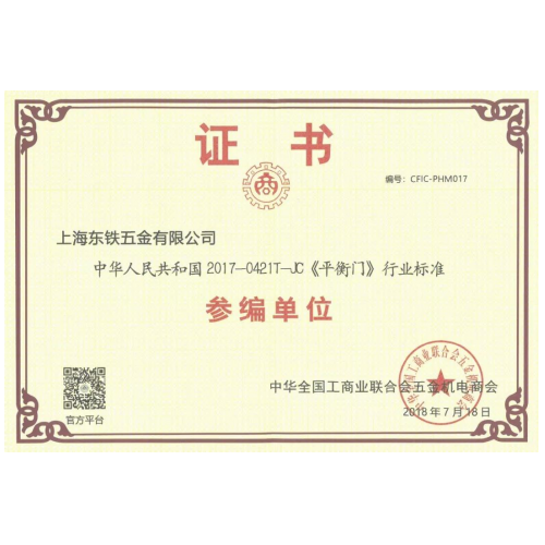 上海好色先生TV在线下载五金有限公司