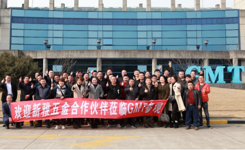 热烈欢迎上海新雅精英销售团队及合作伙伴莅临GMT创新体验中心参观交流！