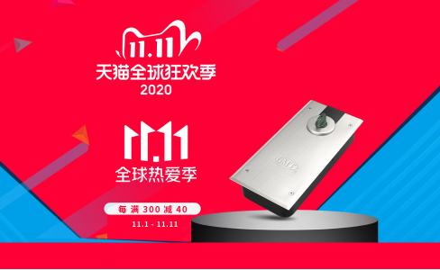 错过等一年！GMT天猫&京东11.11大促火爆进行中