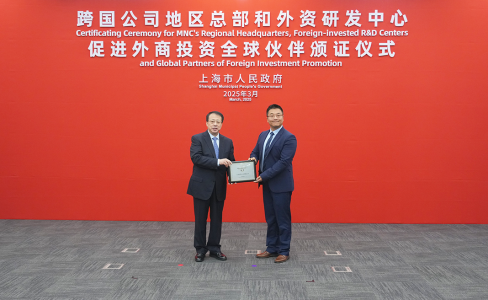 热烈祝贺！GMT荣获上海市政府授予的『跨国公司研发中心』证书